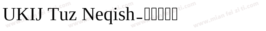 UKIJ Tuz Neqish字体转换